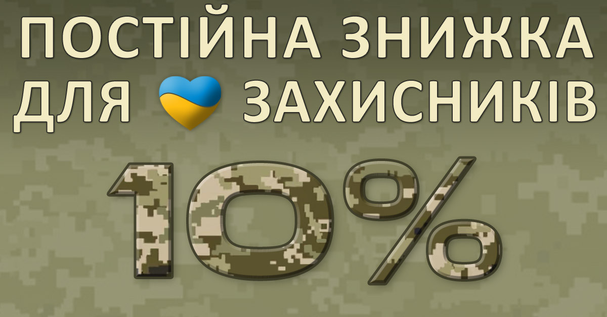 Постійні спеціальні умови для військових